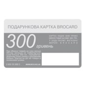  Подарункова картка Brocard 300 безстрокова