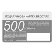  Подарункова картка Brocard 500 безстрокова