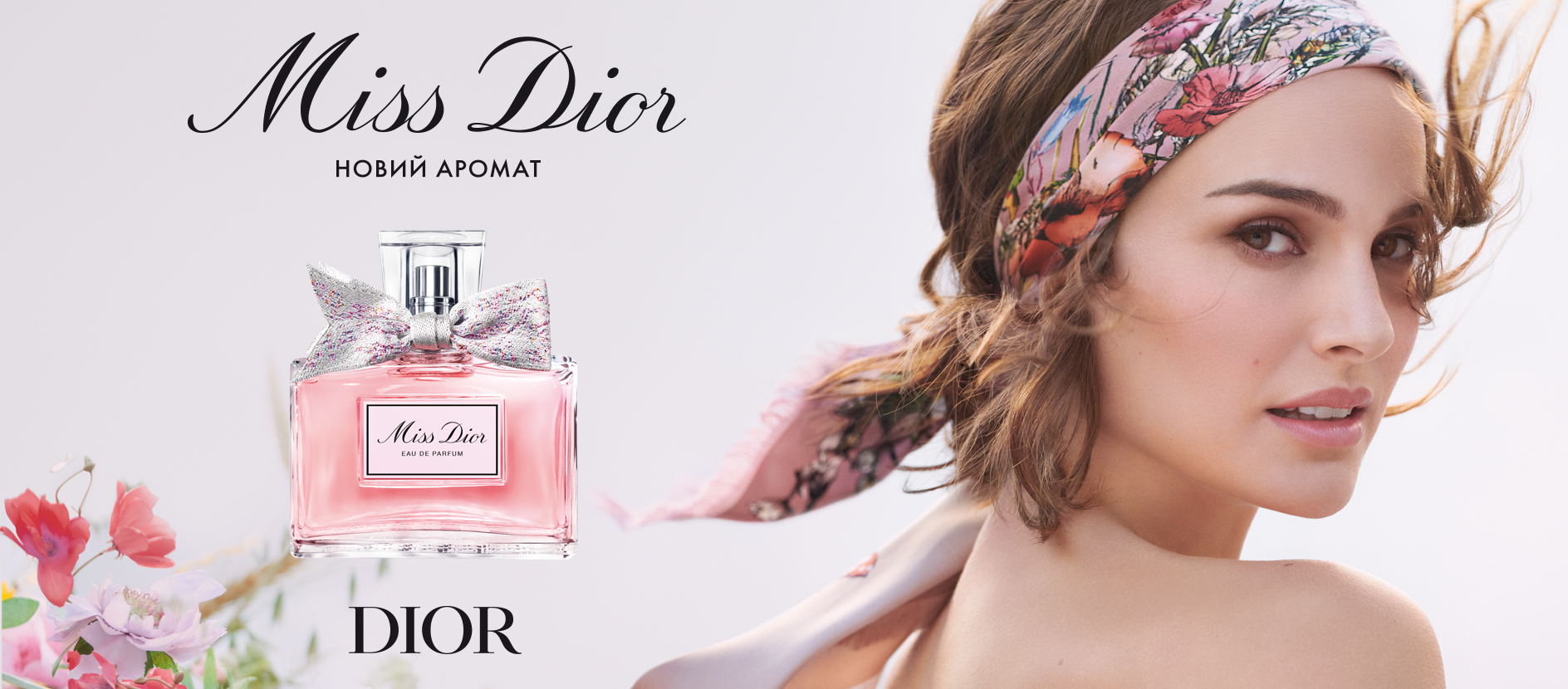 Miss dior advertisement