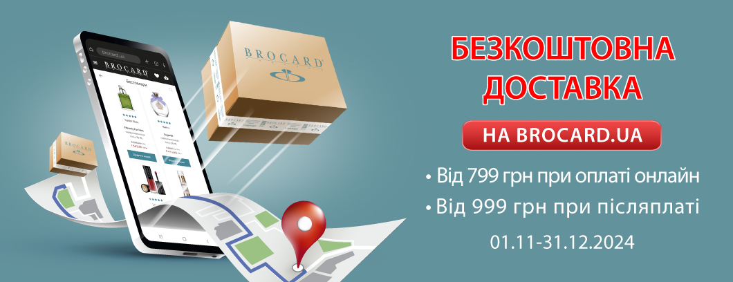 Сплати покупку на сайті від 799 грн або післяплатою від 999 грн - отримай безкоштовну доставку